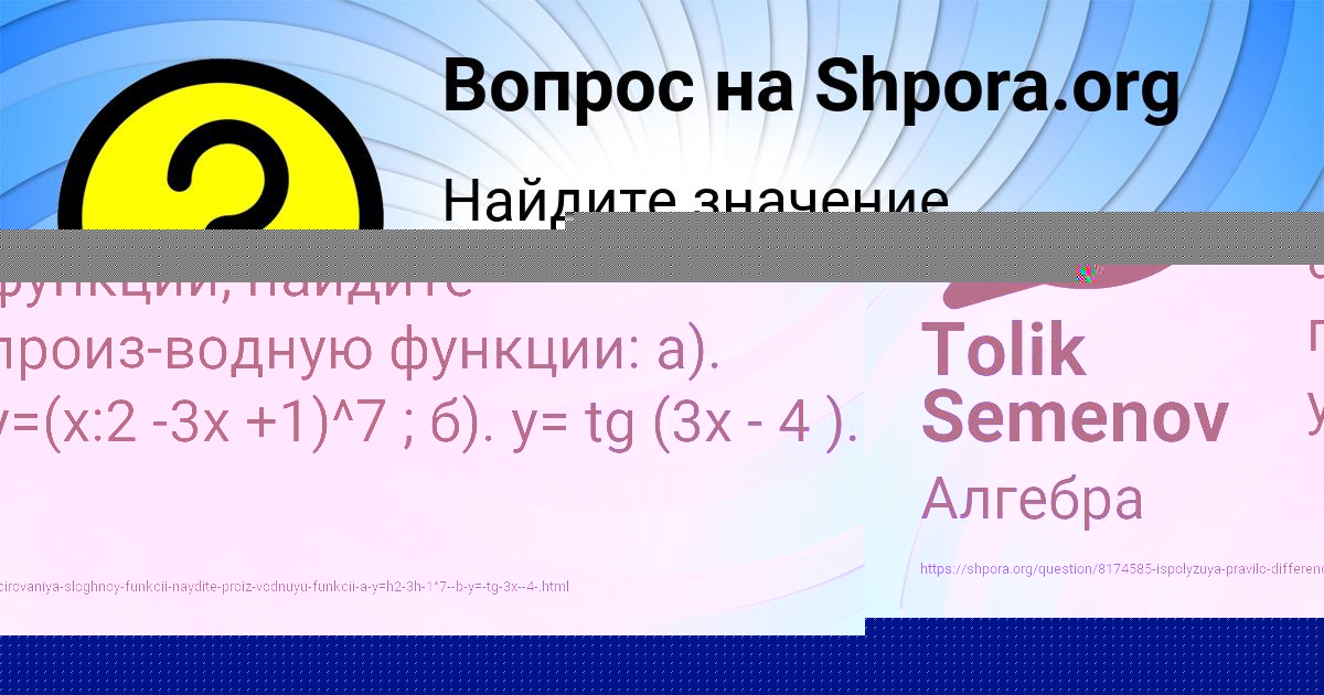 Картинка с текстом вопроса от пользователя Tolik Semenov